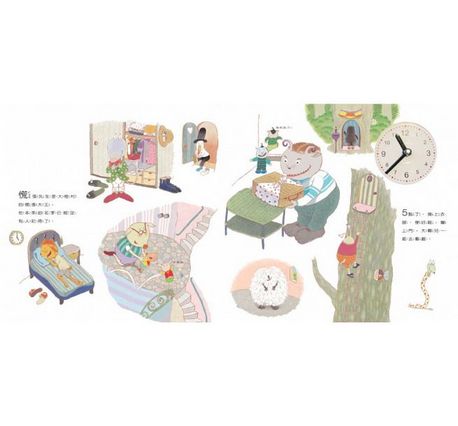 慌張先生 (賴馬創作20週年紀念版)